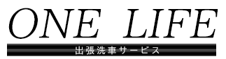 岐阜で出張洗車サービスならONE LIFE